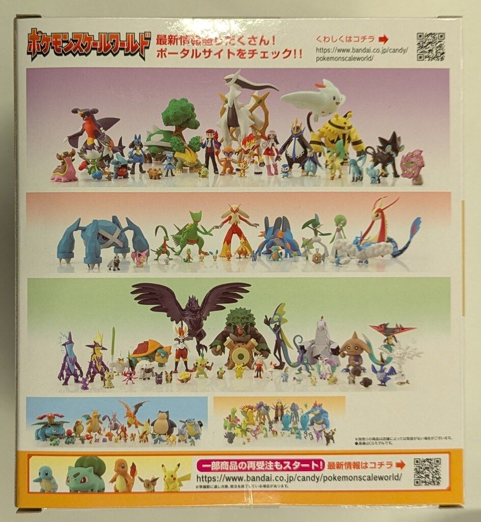 バンダイ ポケモンスケールワールド シンオウ地方 ポケットモンスター