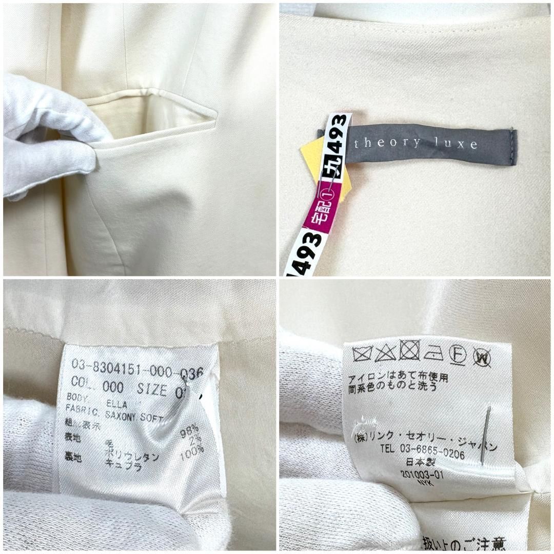 Theory luxe ノーカラージャケット フック 36 オフホワイト 無地