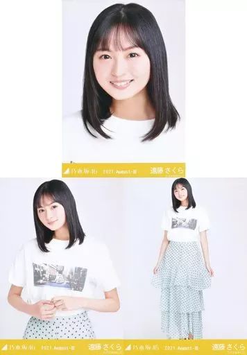 中古】生写真(乃木坂46) ◇遠藤さくら/「乃木坂46 2021.August-III