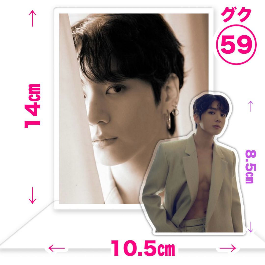 お値下げ中！【ジョングク59】ダブルアクリルスタンド○BTS○JUNGKOOK
