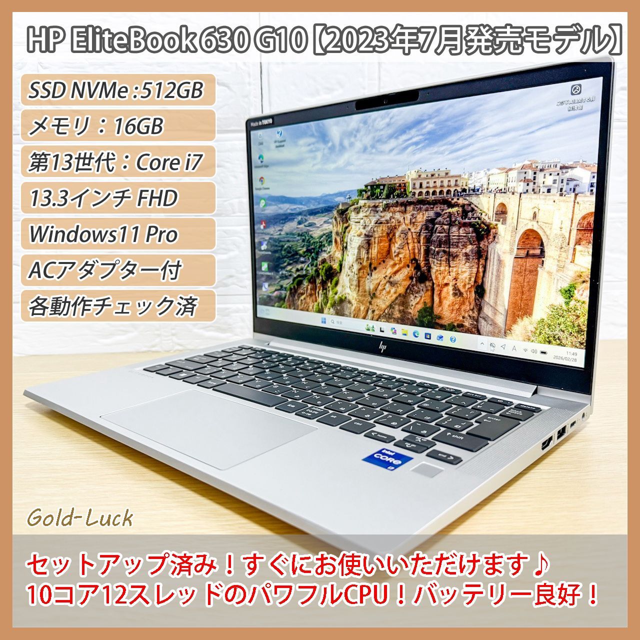 2023年7月発売】HP EliteBook 630 G10 第13世代 Core i7-1355U メモリ