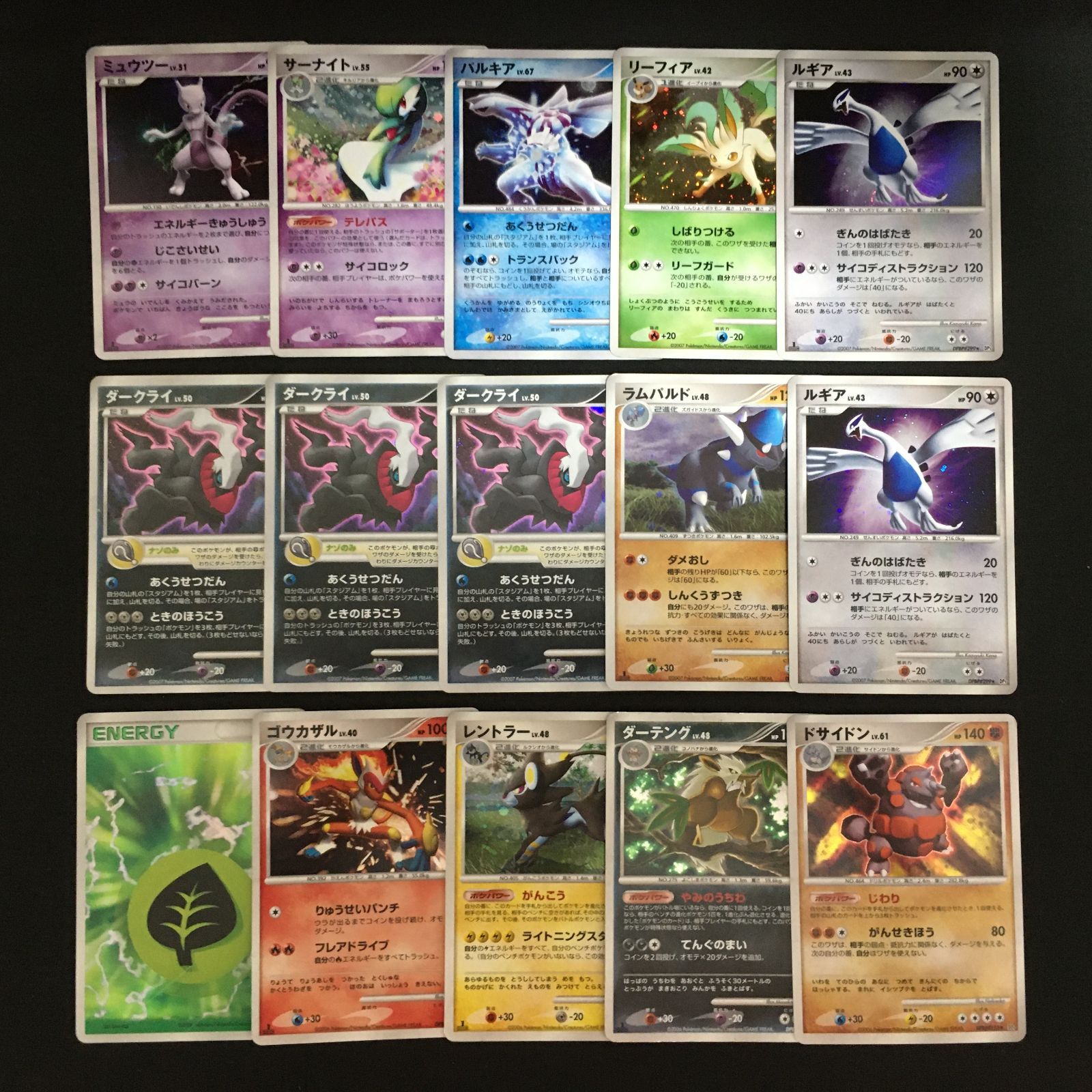 6101006 【傷あり】2006,07 15枚セット ポケモンカード Pokemon Card