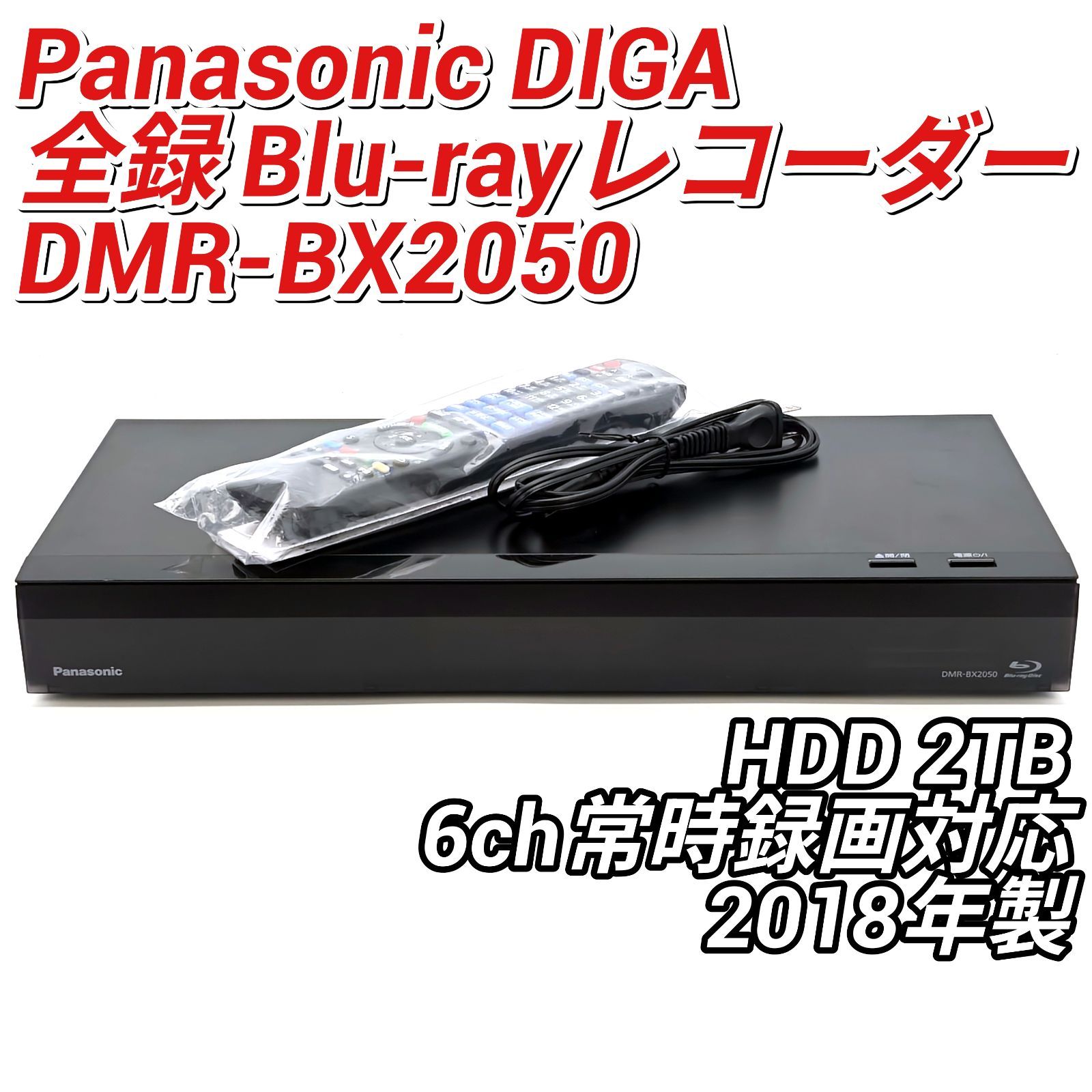 Panasonic DIGA全録 Panasonic DIGA全録 全録DIGAがないと寂しい