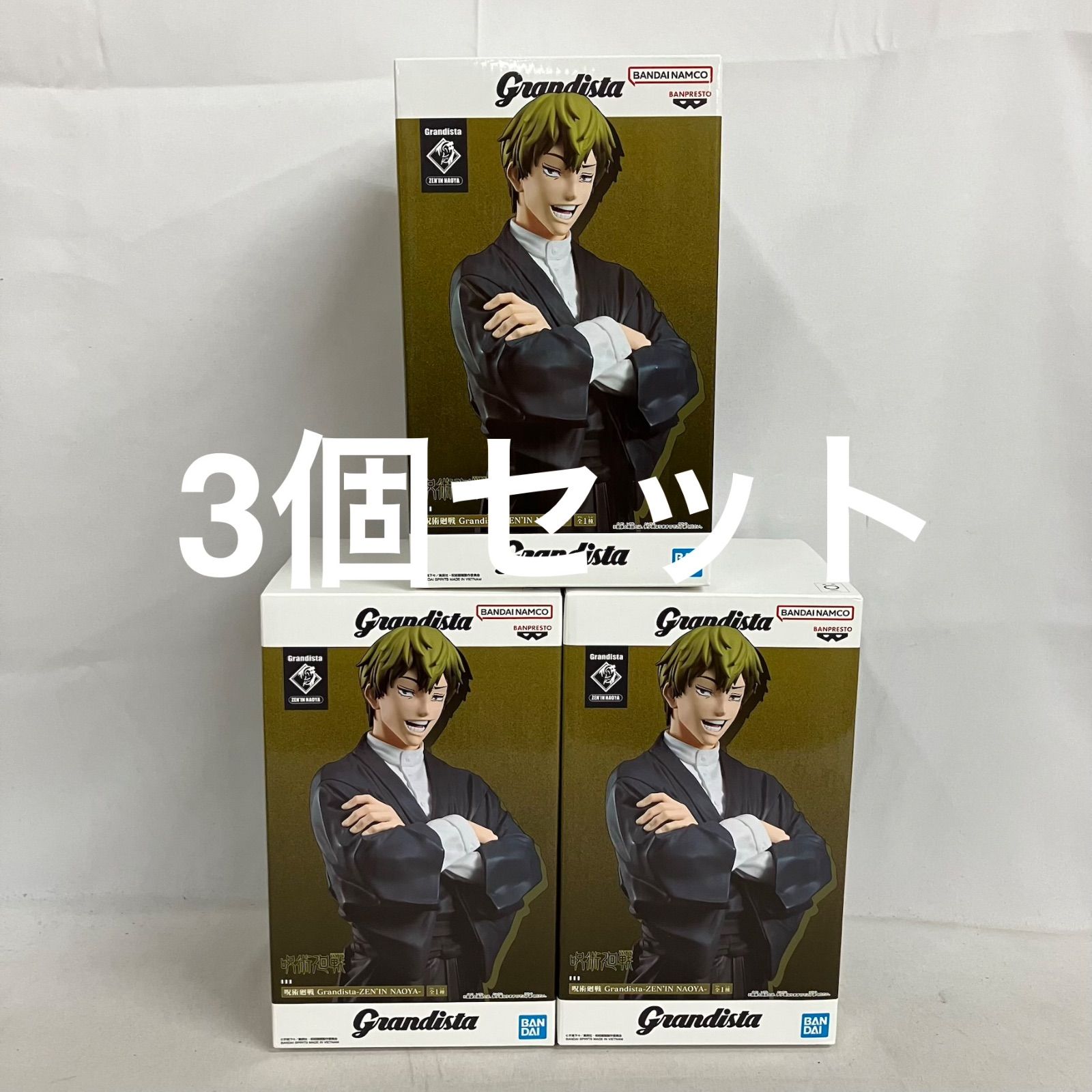 未開封 呪術廻戦 Grandista 禪院直哉 フィギュア 3個セット SF2B24