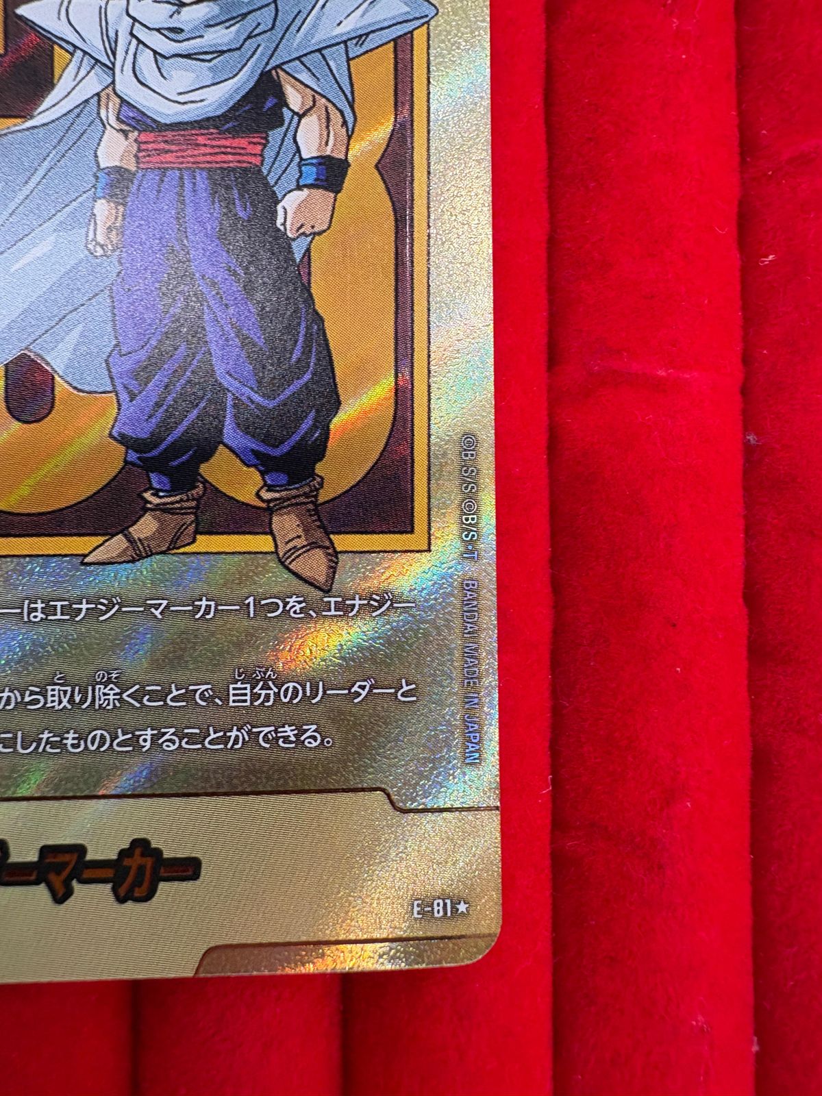 ドラゴンボールフュージョンワールド エナジーマーカー 金33巻 表紙