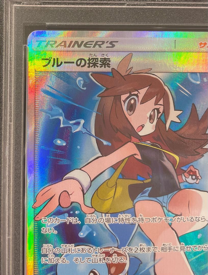 PSA10】ブルーの探索 SR 196/173 1枚 - メルカリ