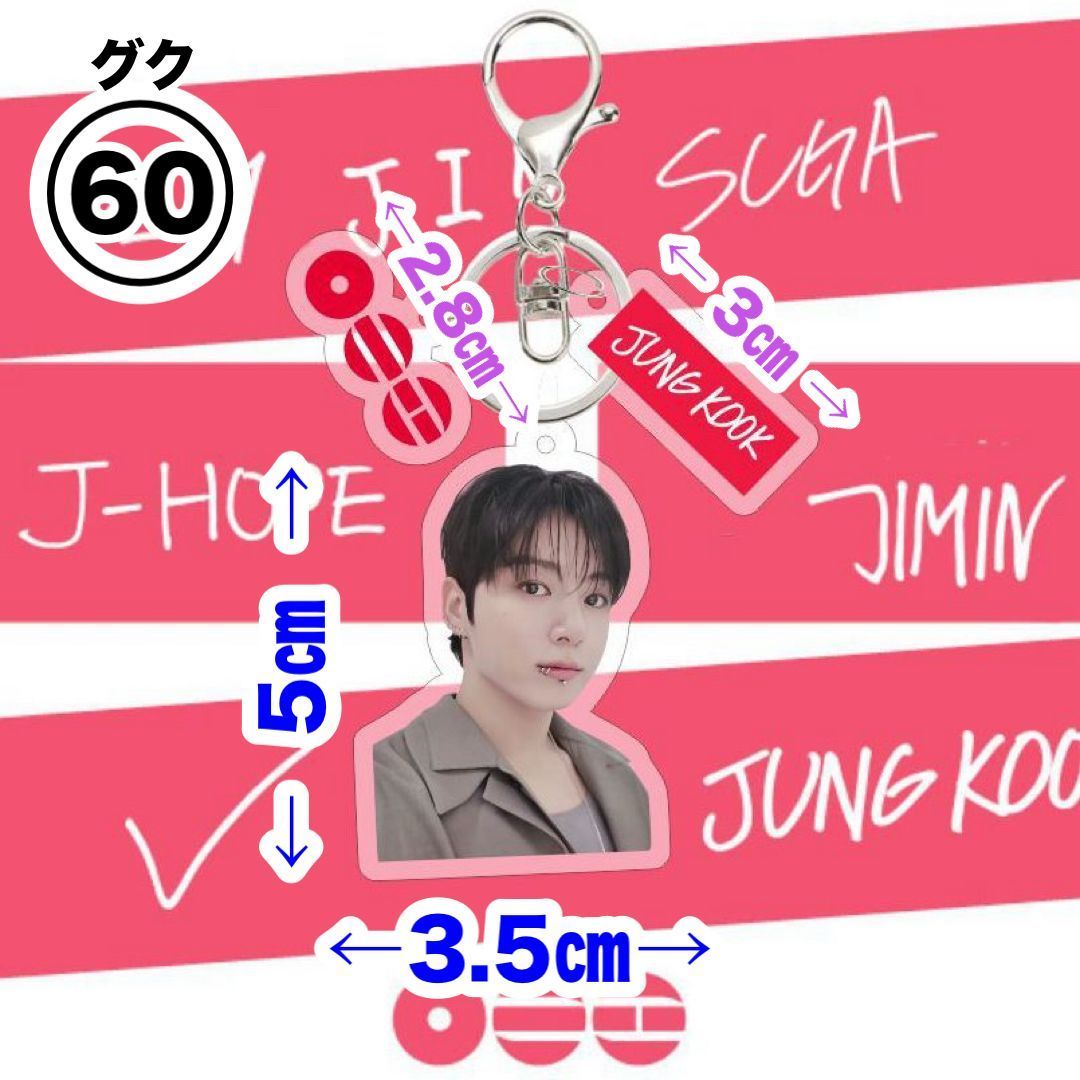 JUNGKOOK】ARIRANG アクリルキーホルダー☆BTS☆ジョングク - メルカリ