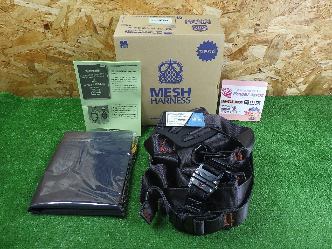 ミドリ安全 メッシュハーネス MHF-F1K-M 長期保管品 フルハーネス型 