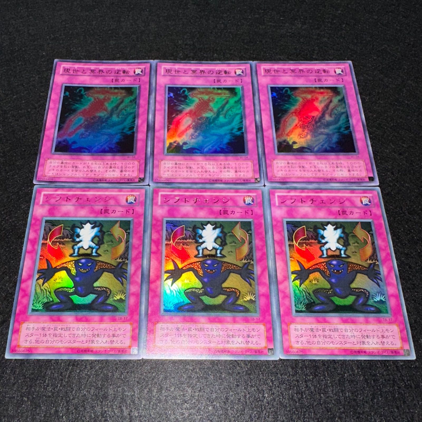 遊戯王】No.4727 2期 現世と冥界の逆転 シフトチェンジ ウルトラ