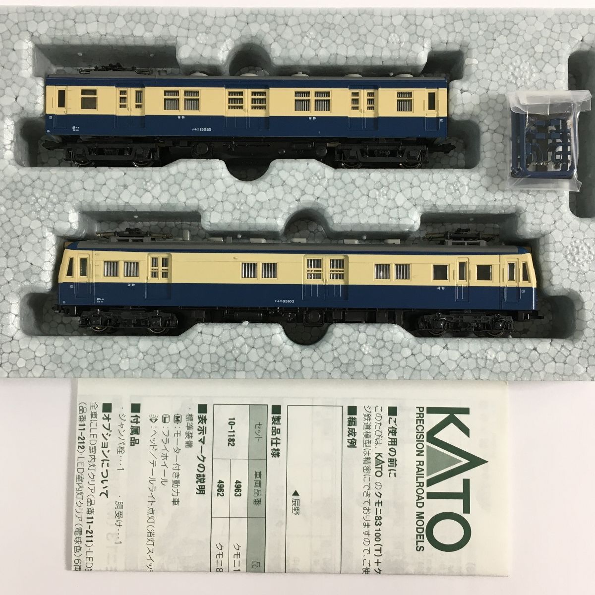 KATO 10-1182 クモニ83-100 クモニ13 飯田線荷物電車 2両セット N