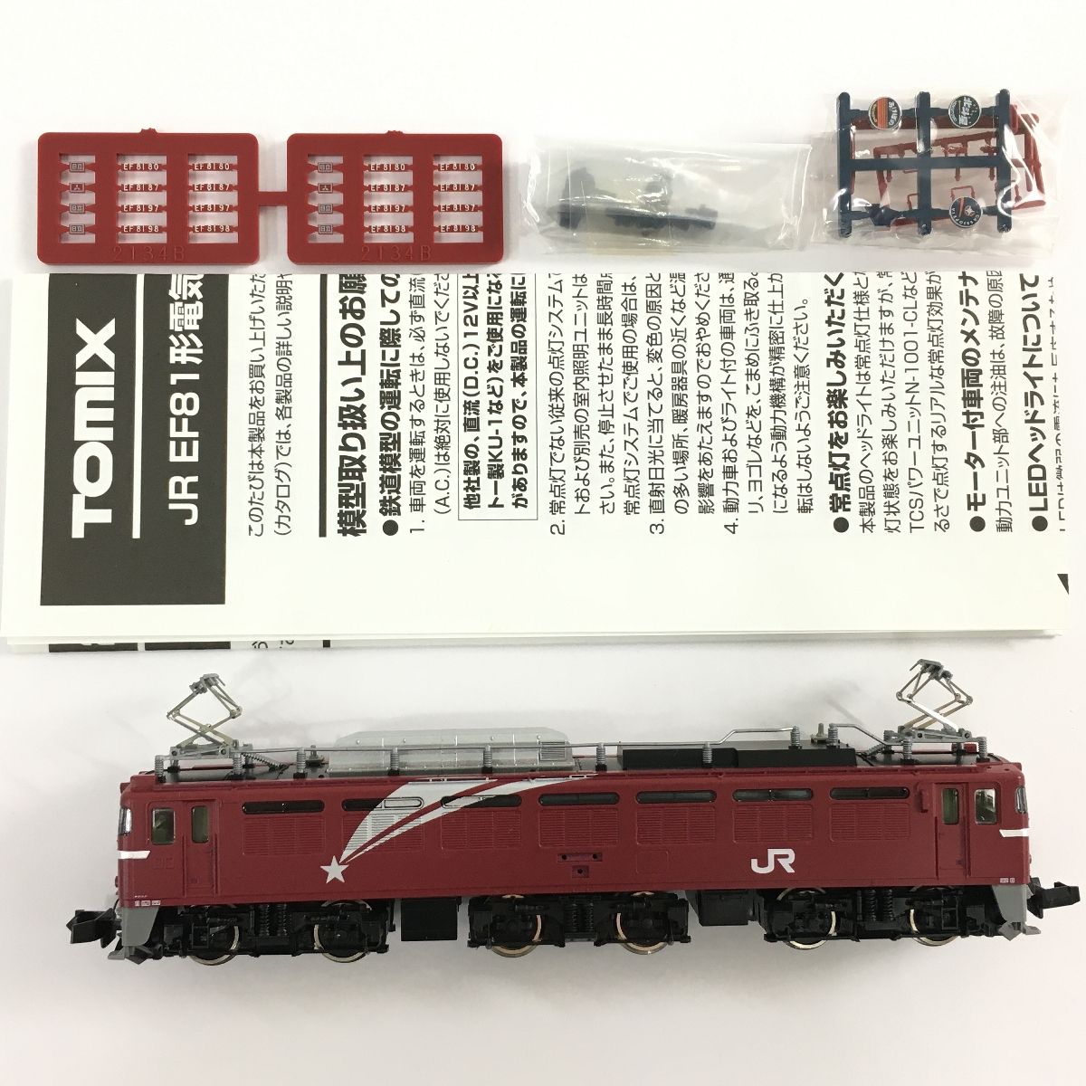 TOMIX 9126 JR EF81形 電気機関車 北斗星色 Nゲージ 鉄道模型