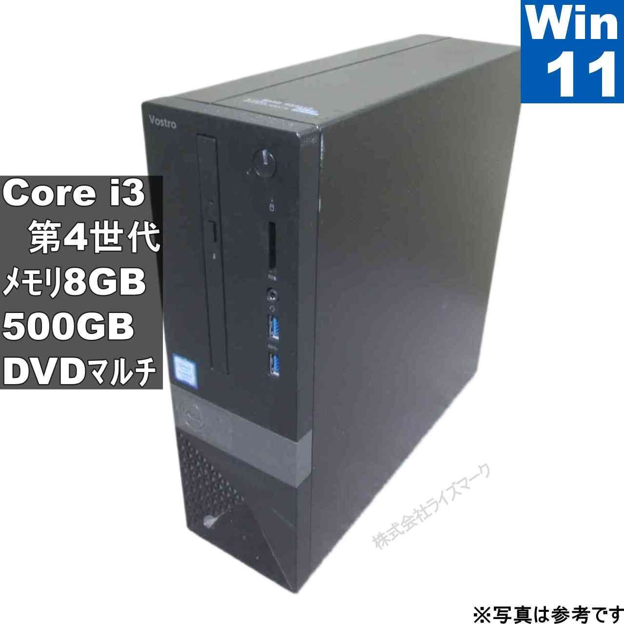 デスクトップPC/Windows11/Core i3/メモリ8G/Office 第4世代 Core i3搭載デスクトップパソコン 【500GB HDD搭載】 8GB