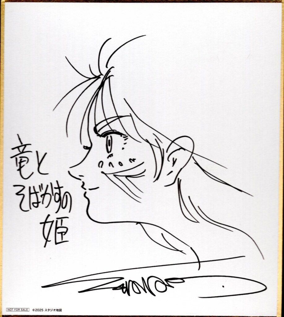 果てしなきスカーレット 来場者特典 細田守 歴代ヒロインイラストミニ