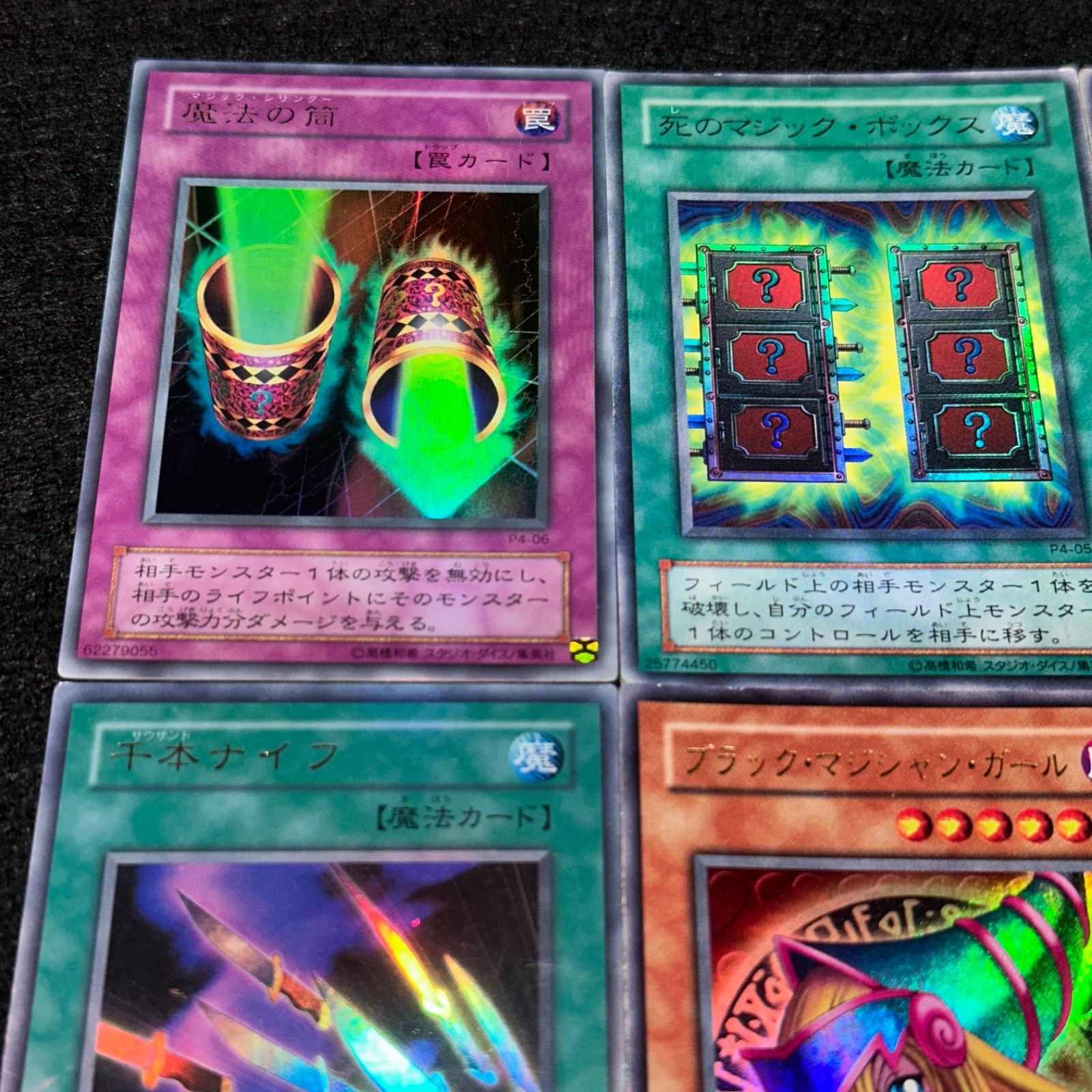 遊戯王】No.4729 2期 プレミアムパック4 フルコンプ 魔法の筒 死の