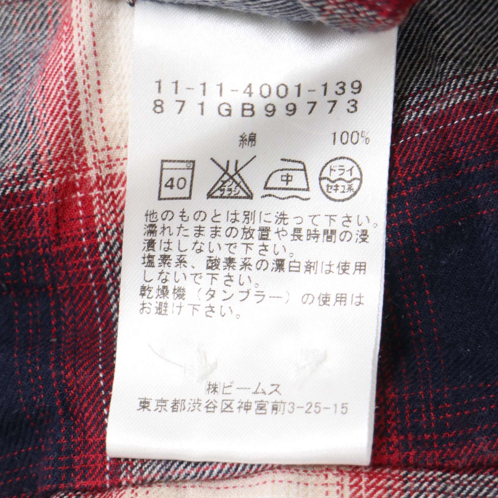 BEAMS + ビームス プラス 通年☆ 長袖 ワーク チェック シャツ Sz.M 