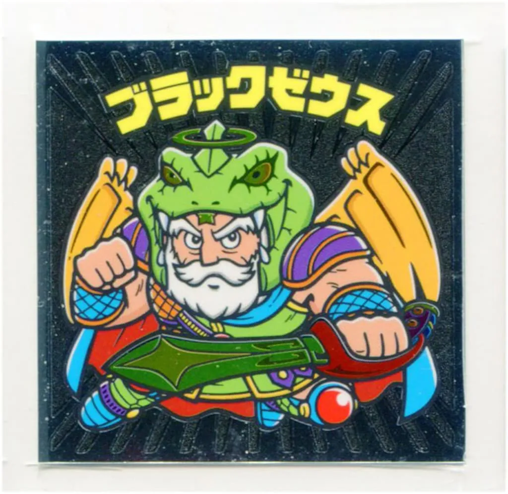 2026年最新】ブラックゼウス 復刻の人気アイテム - メルカリ