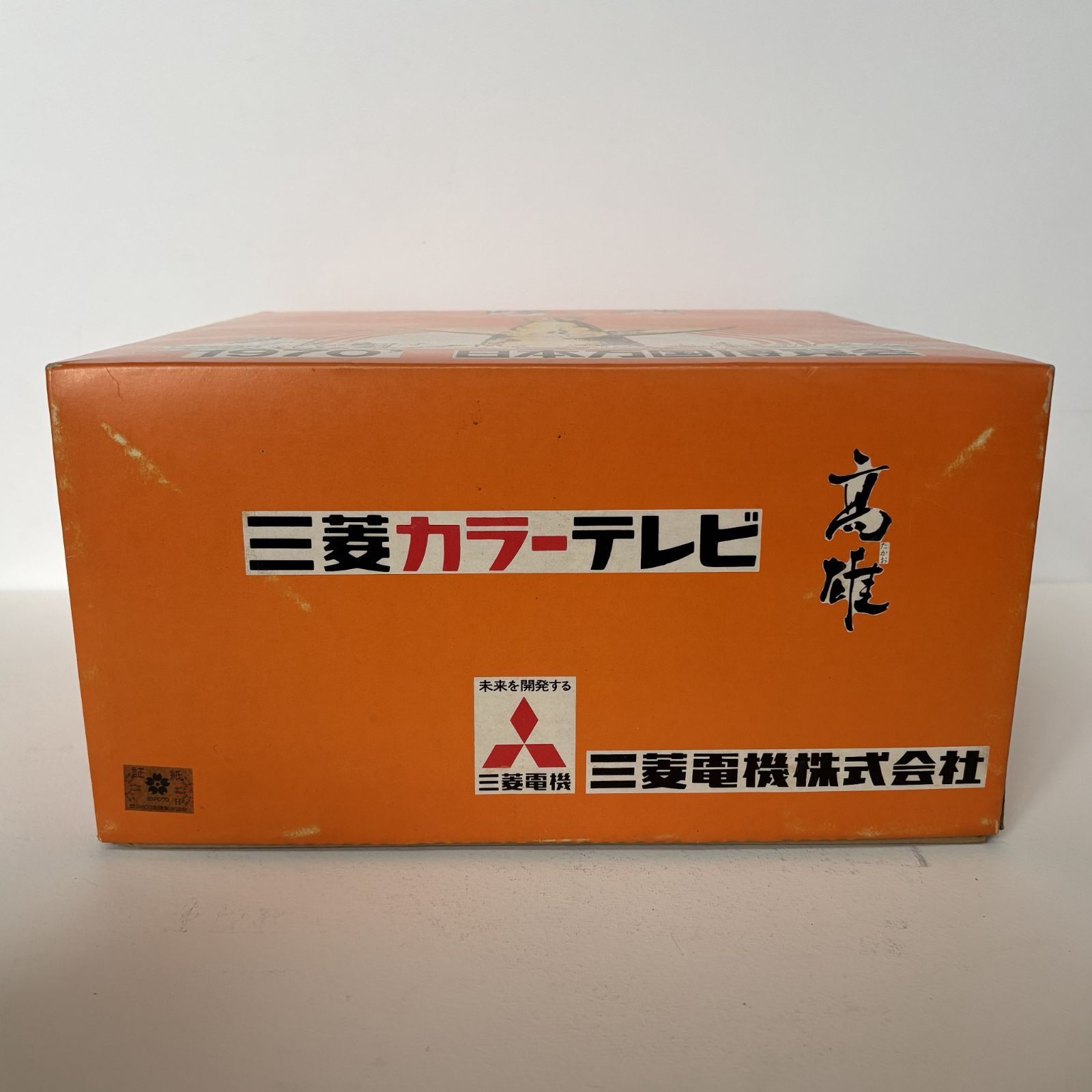希少】岡本太郎『太陽の塔』元箱付き 1970 日本万国博覧会 大阪万博
