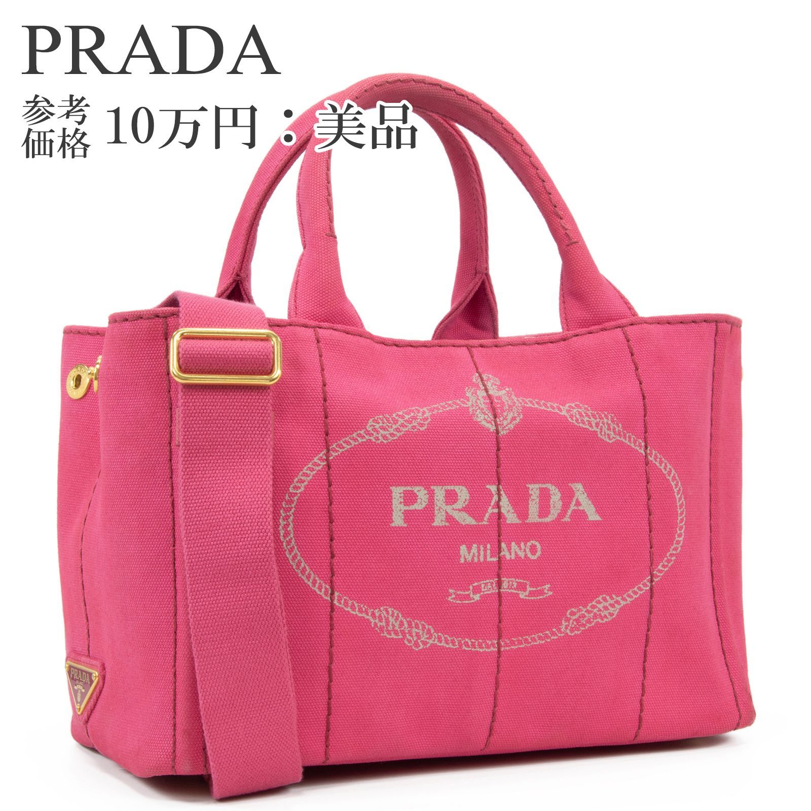 PRADA PRADA プラダ カナパ トートバッグ ピンク Sサイズ FUXIA プラダ 