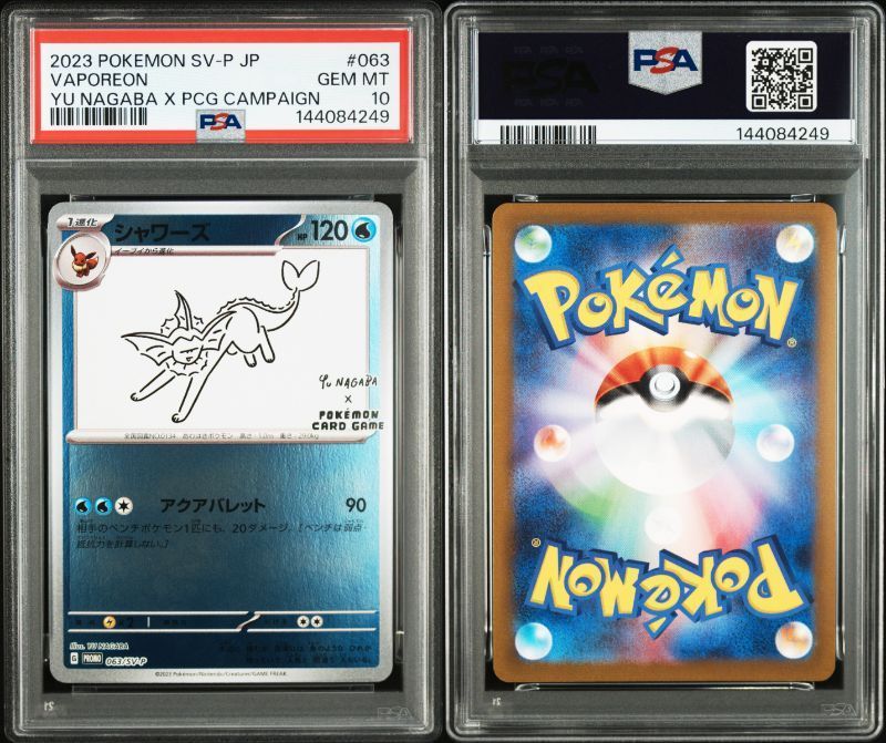 PSA10 YU NAGABA ブイズ＆ピカチュウ プロモ 10枚セット 062-070/SV-P