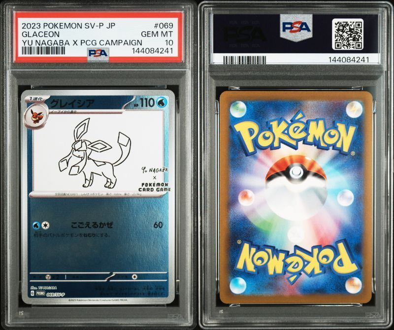 PSA10 YU NAGABA ブイズ＆ピカチュウ プロモ 10枚セット 062-070/SV-P