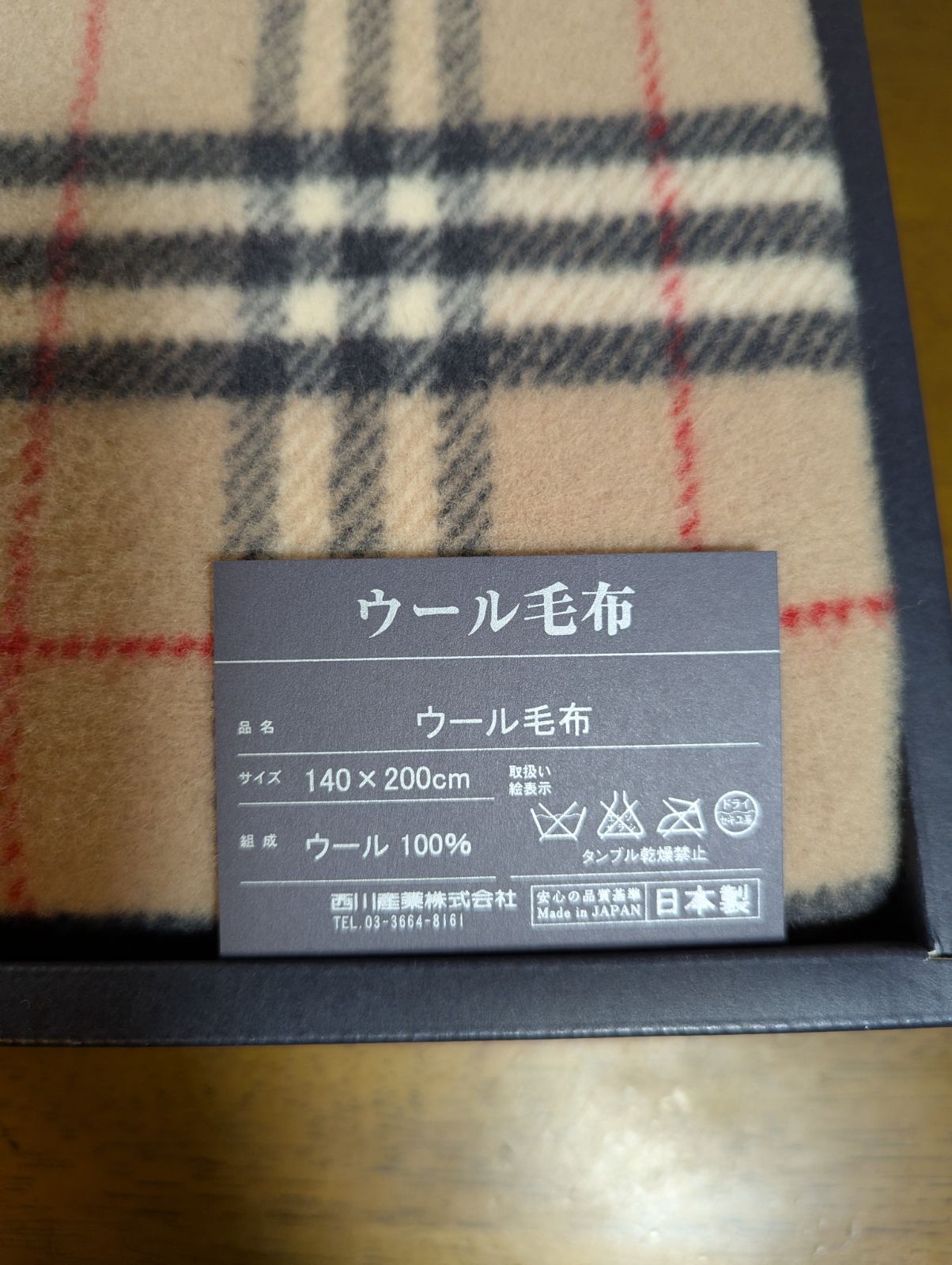 バーバリー ウール毛布 ノバチェック 140×200cm - メルカリ
