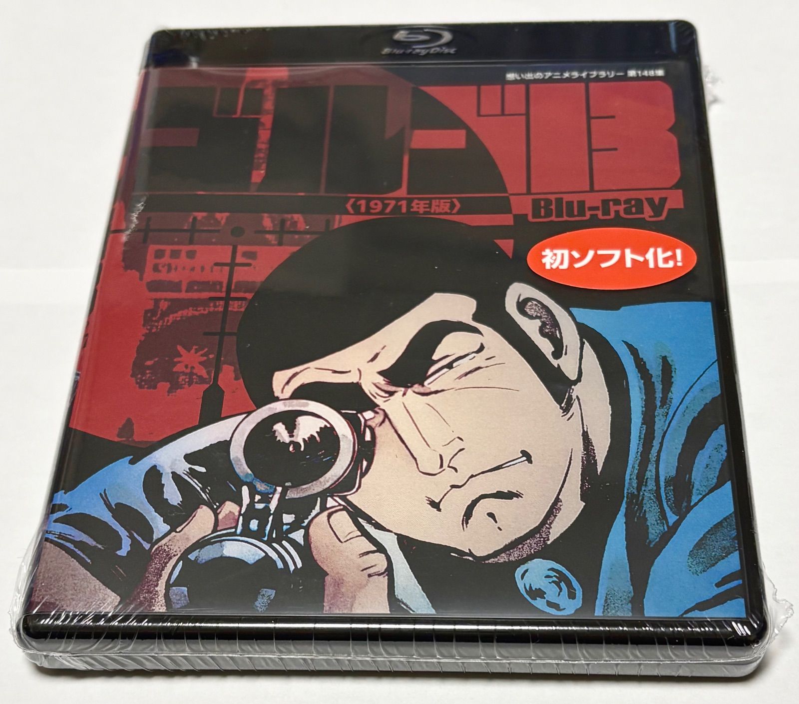 ゴルゴ13 ＜1971年版＞ Blu-ray - メルカリ