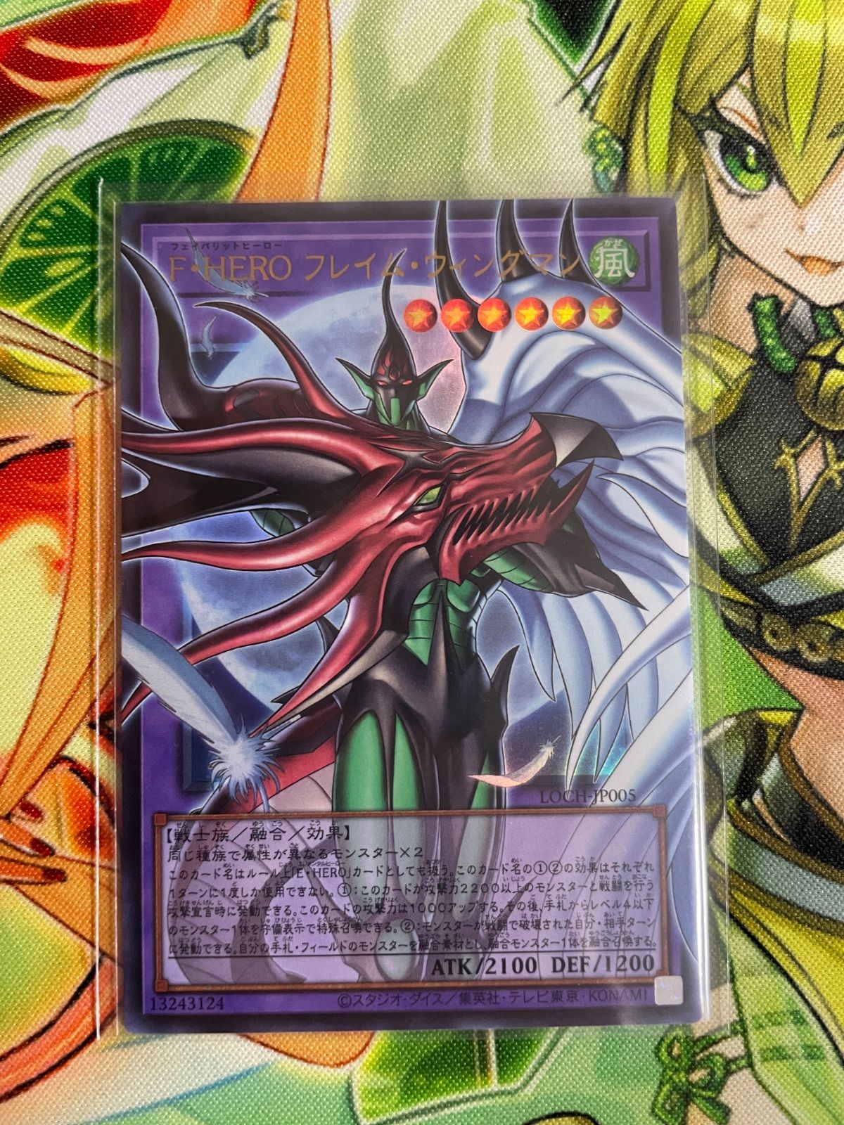 遊戯王 F・HERO フレイム・ウィングマン オーバーフレーム