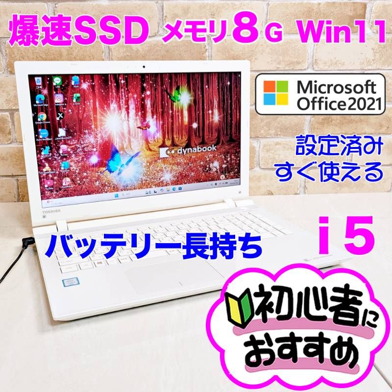 箱有 ノートパソコン Windows11 本体 オフィス付き Office SSD新品