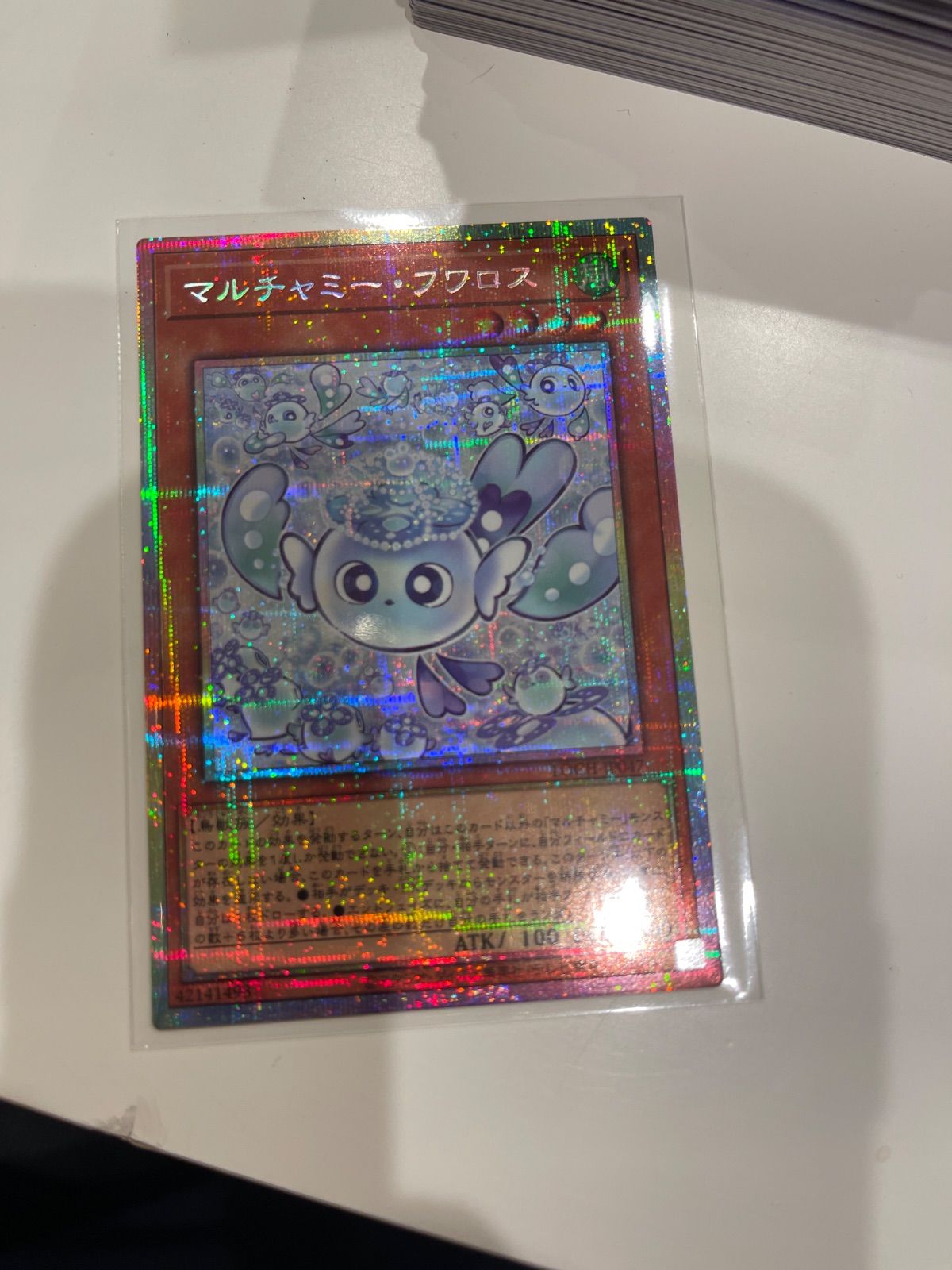 遊戯王 マルチャミーフワロス スーパーレア 83枚 状態A-〕マルチャミー