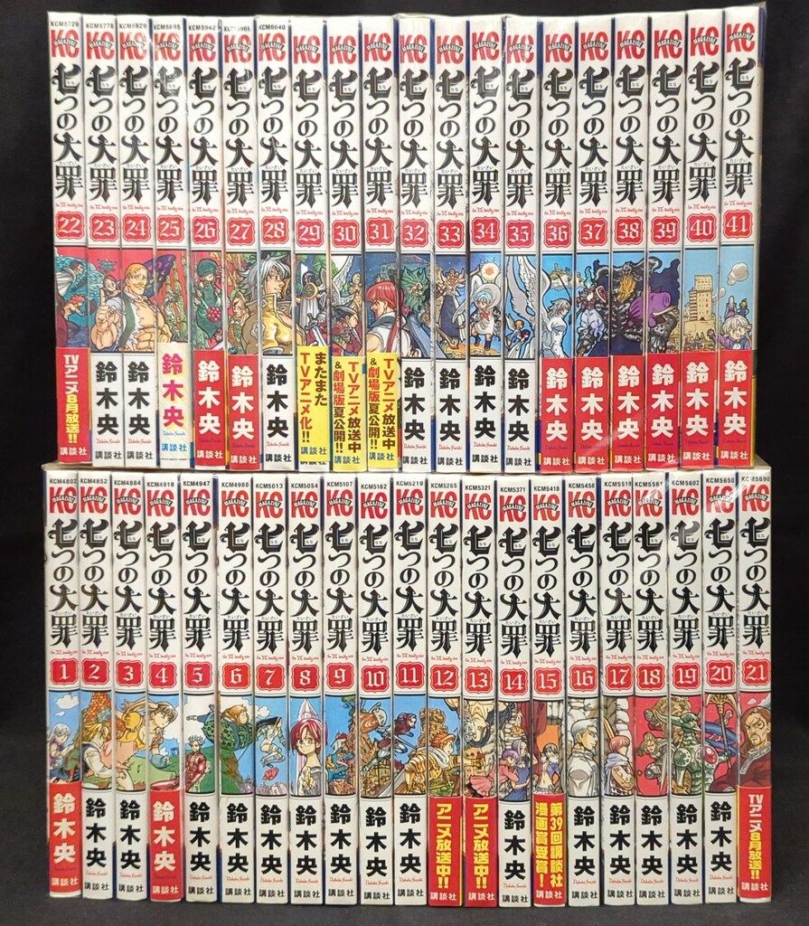 講談社 週刊少年マガジンKC 鈴木央 七つの大罪 全41巻 再版セット 七つの大罪 41（その他｜コミック）：本・雑誌・コミックの通販