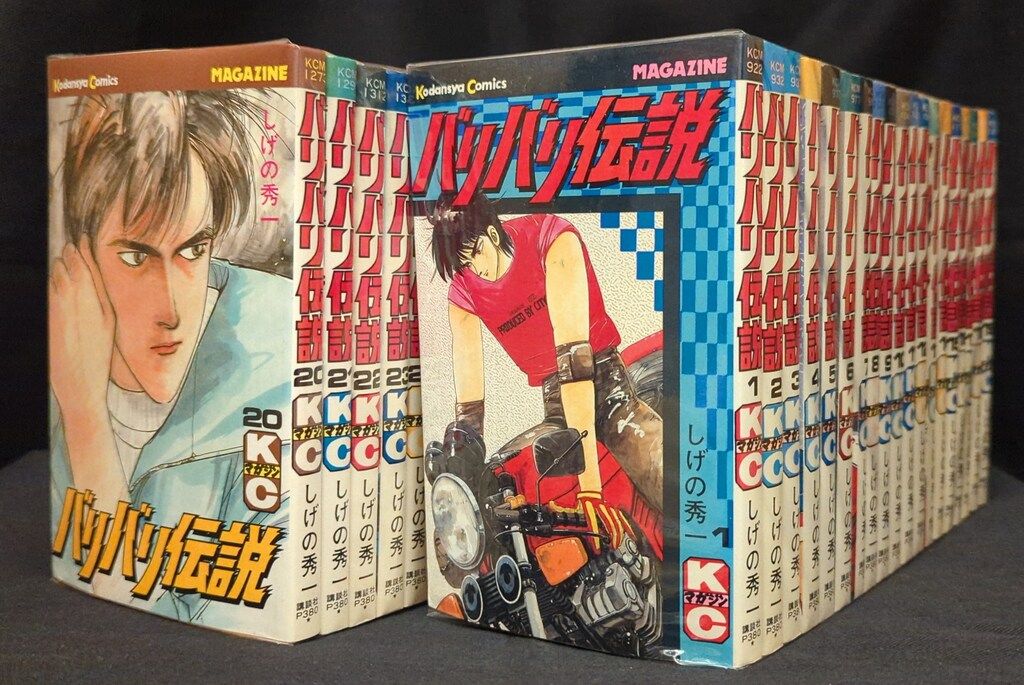 講談社 少年マガジンKC しげの秀一 バリバリ伝説 全38巻 再版セット
