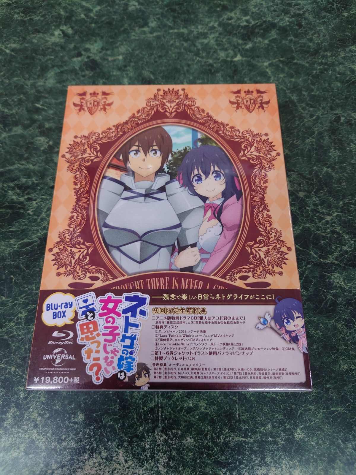 アニメBlu-ray ネトゲの嫁は女の子じゃないと思った? Blu-ray BOX 初回 