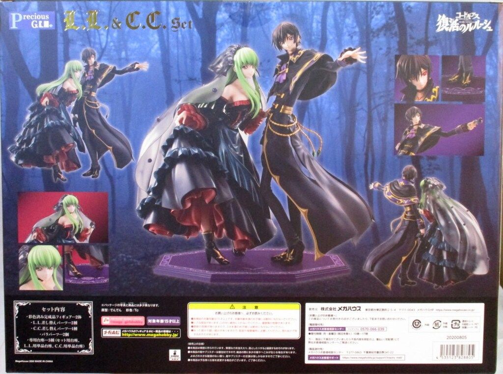 中古即納[FIG] 特典設定資料紙2枚付属 Precious G.E.M.シリーズ