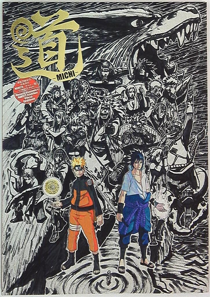 完結セット ナルト NARUTO 岸本斉史 NARUTO-ナルト- コミック 全72巻