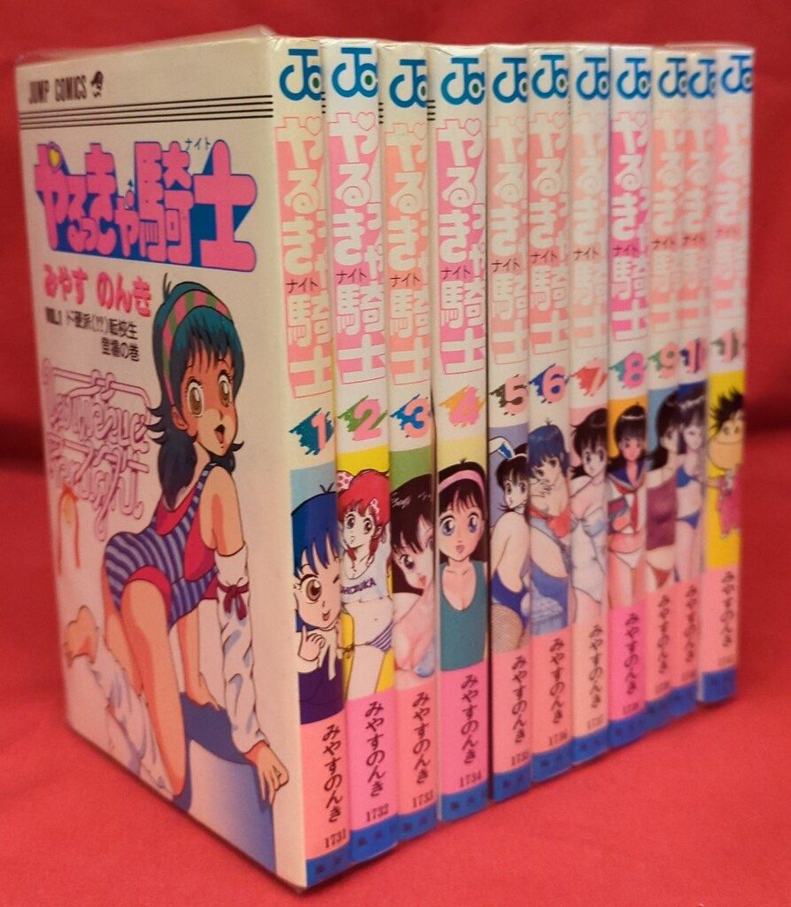 集英社 ジャンプコミックス みやすのんき やるっきゃ騎士 全11巻 初版