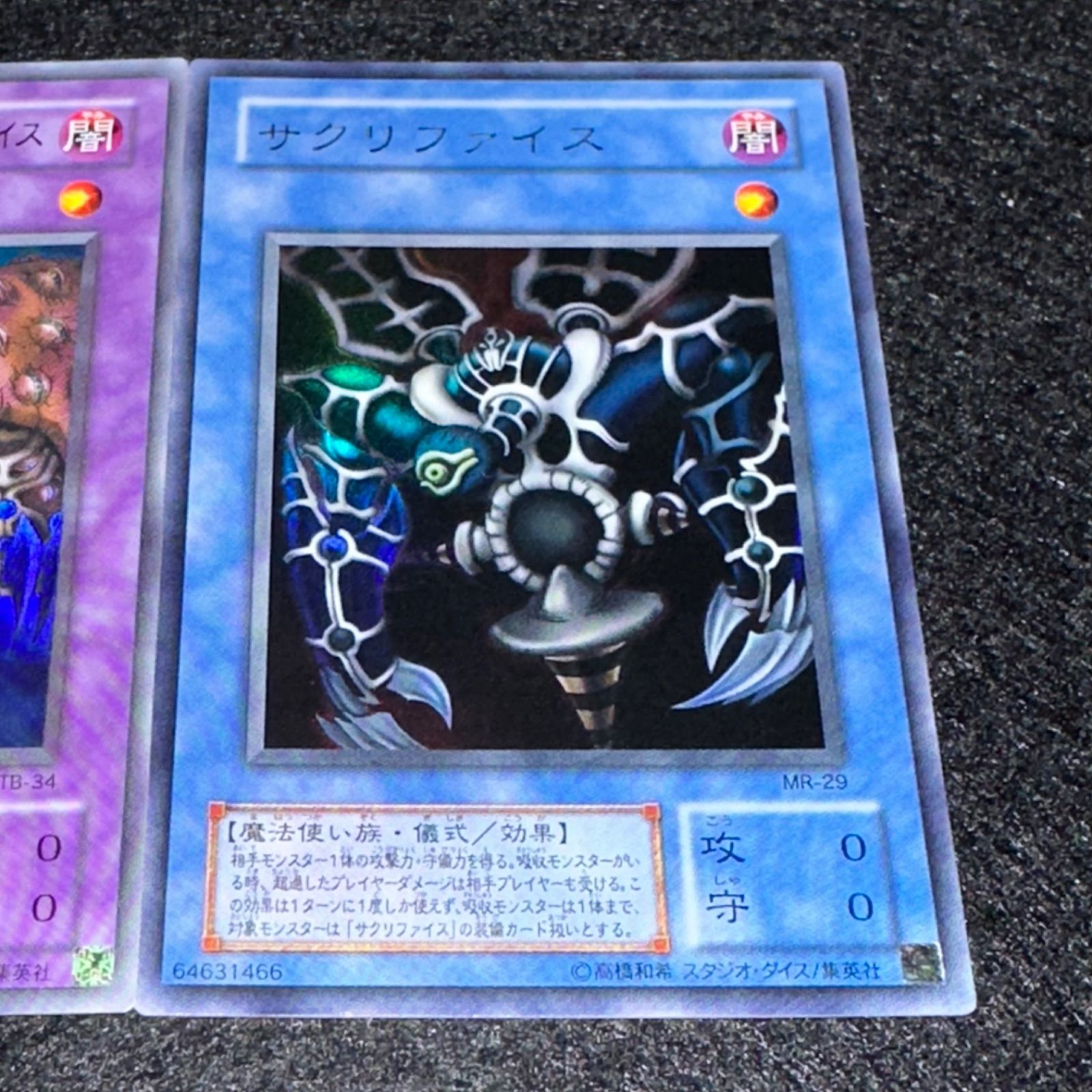 遊戯王 サクリファイス イリュージョンの儀式 2期 遊戯王】No.4758 2期 イリュージョンの儀式 サウザンドアイズ