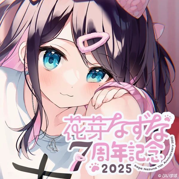 ぶいすぽっ！ 花芽なずな 7周年記念2025 グッズ タンブラー ポストカード ぶいすぽっ！ 花芽なずな 7周年記念2025 グッズ フルセット - メルカリ