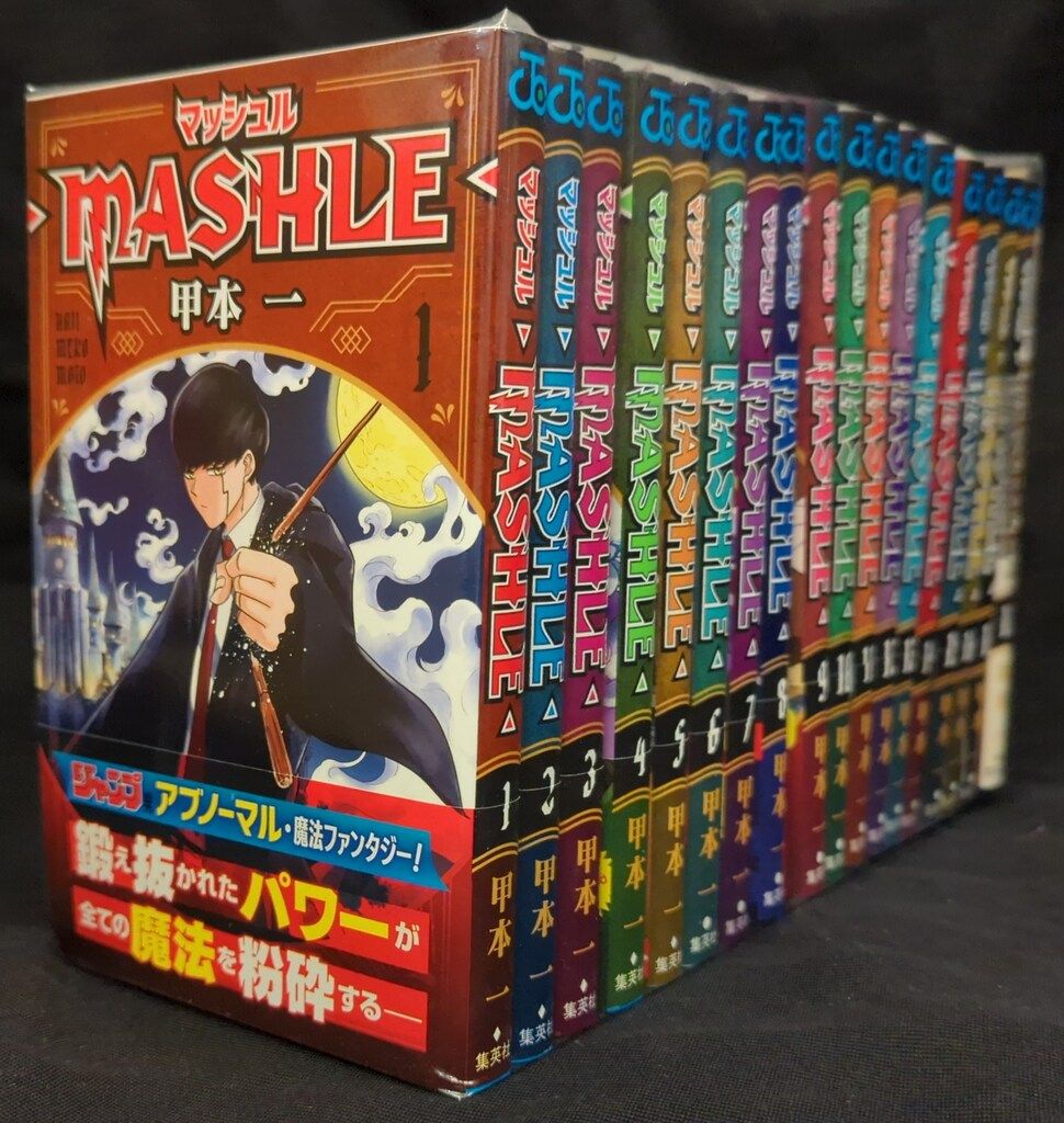 マッシュル－MASHLE－ 1〜10巻 全巻初版 Amazon.co.jp