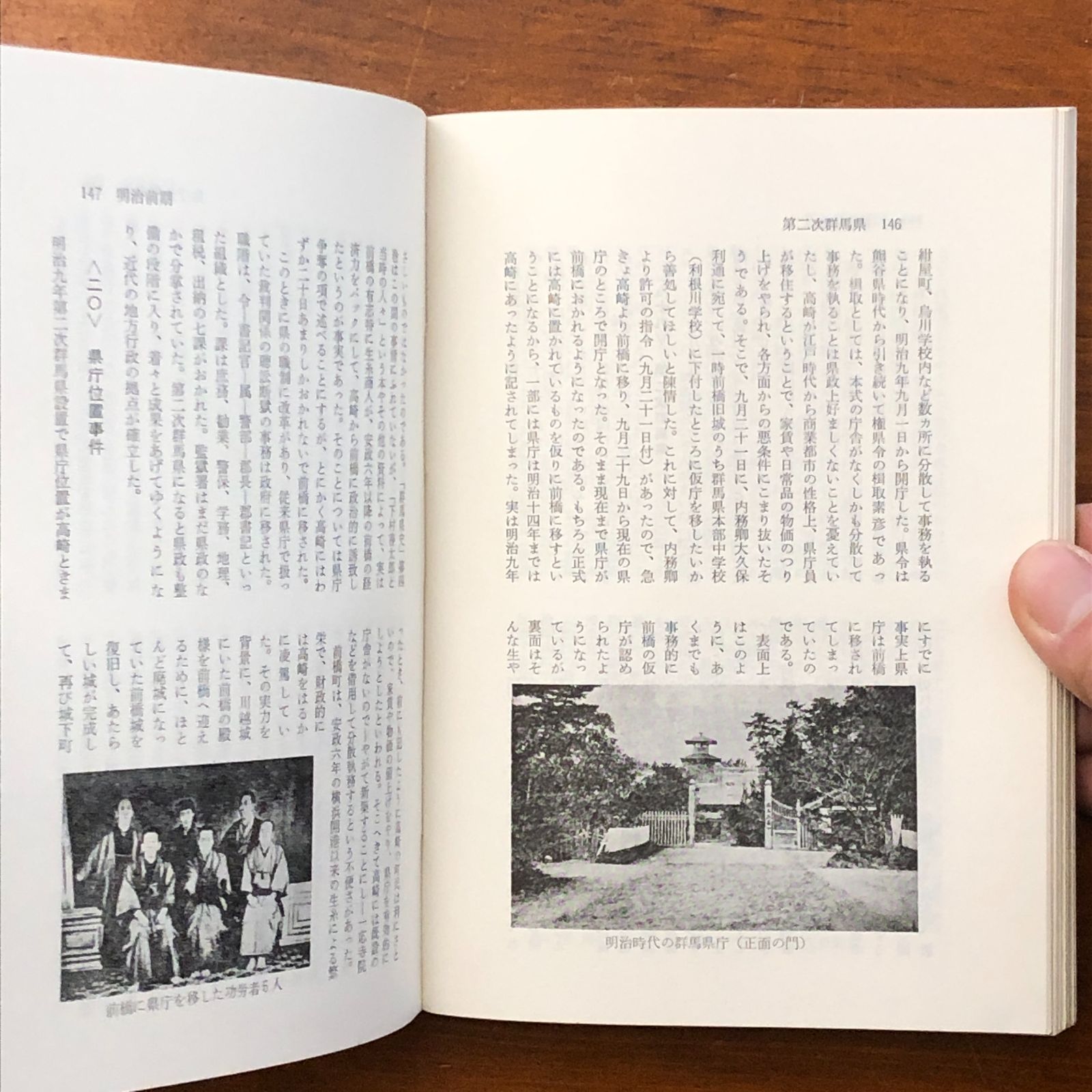 上州百年 萩原進 上毛新聞社出版局 昭和43年12月25日初刷発行 ☆群馬県