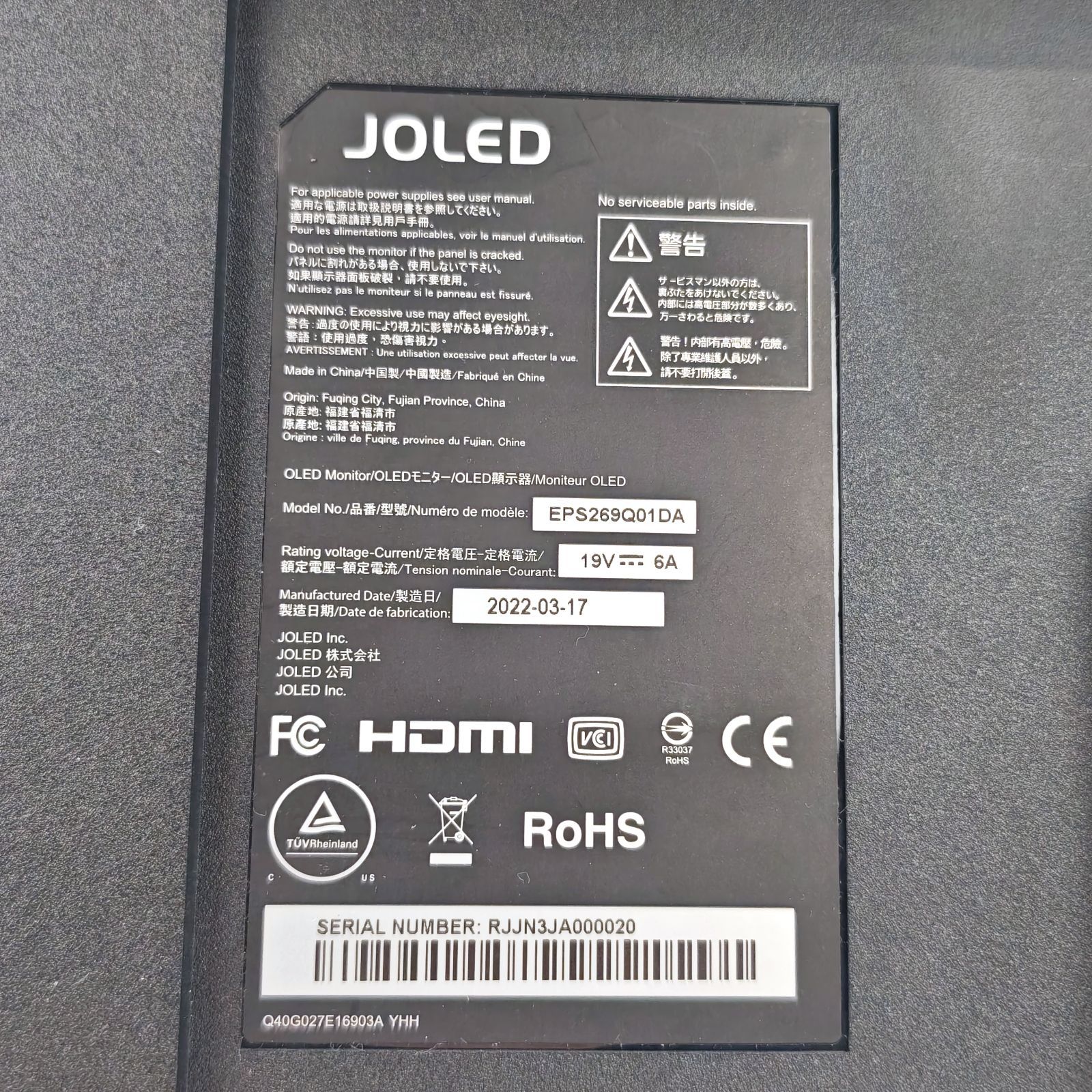 27インチ glancy 4K JOLED 有機EL EPS269Q01DA OLED | OLEDモニター 