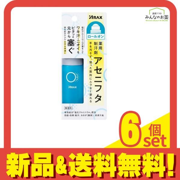 ARAX アラクス 薬用制汗剤 アセニフタロールオン 40mL 6個セット まとめ売り