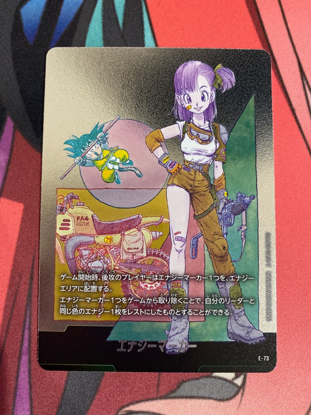 ドラゴンボールフュージョンワールド エナジーマーカー 10巻 マンガ 