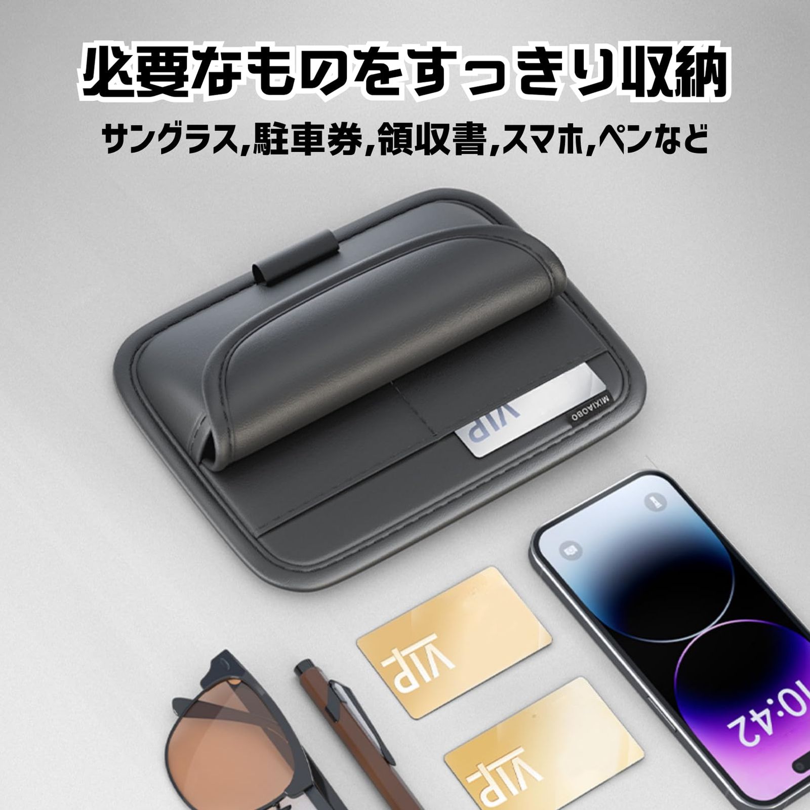 COZENTA 車 サンバイザーポケット 収納 ケース サングラスホルダー