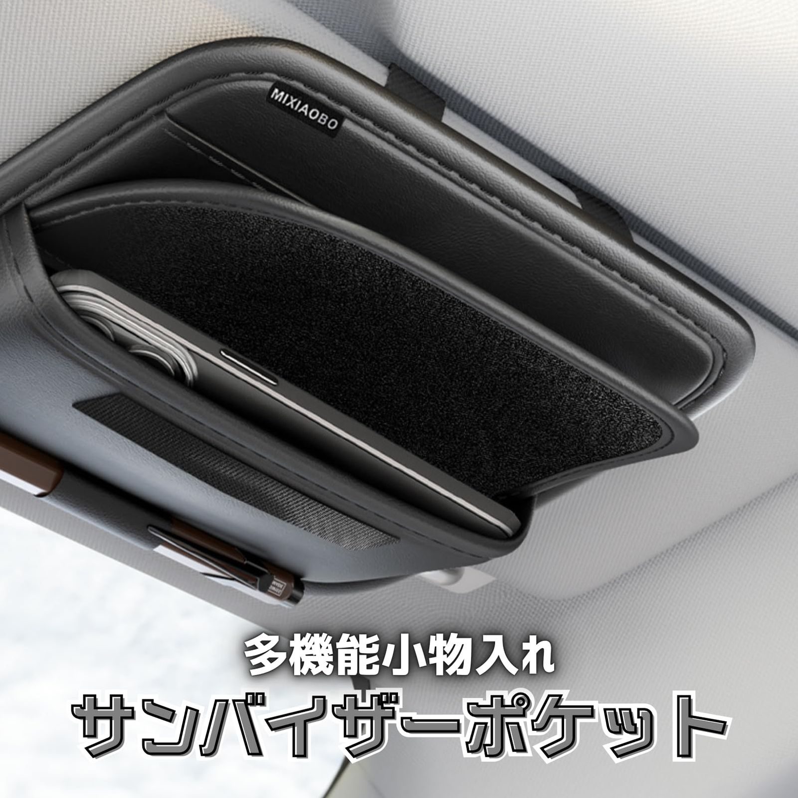 COZENTA 車 サンバイザーポケット 収納 ケース サングラスホルダー