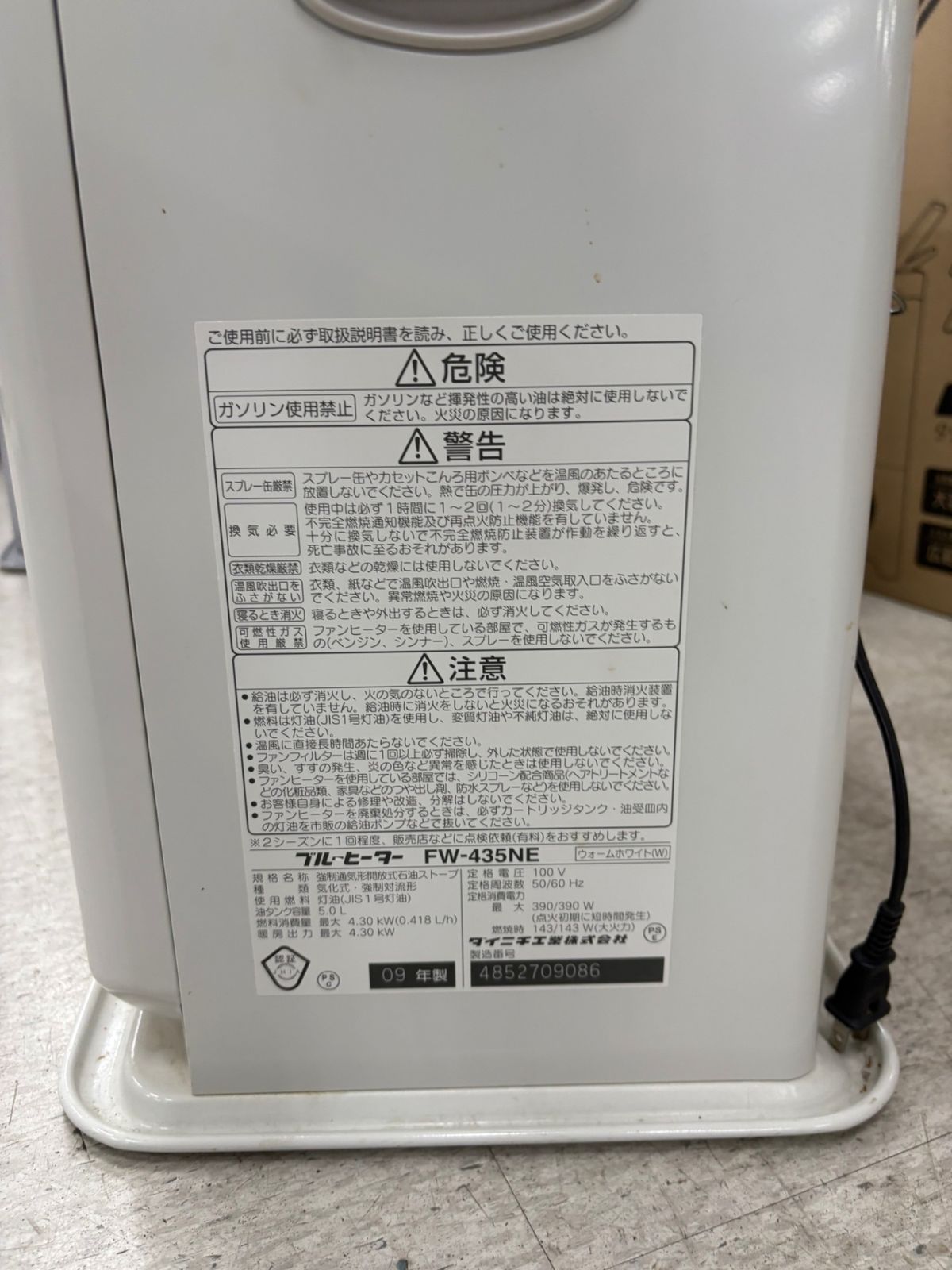 ダイニチ ブルーヒーター fw-435ne - メルカリ