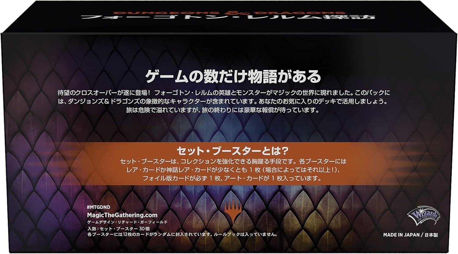 【マジック・ザ・ギャザリング 】フォーゴトン・レルム探訪　日本版 BOX MTG Amazon.co.jp: マジック:ザ・ギャザリング フォーゴトン・レルム探訪