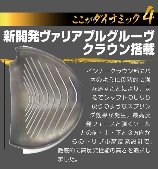 【高反発】30Yアップ高反発誕生! ダイナミクス プレステージ 三菱飛匠シャフト ダイナミクスドライバー 46inch 三菱ケミカル ワークテック 飛匠 【IR】