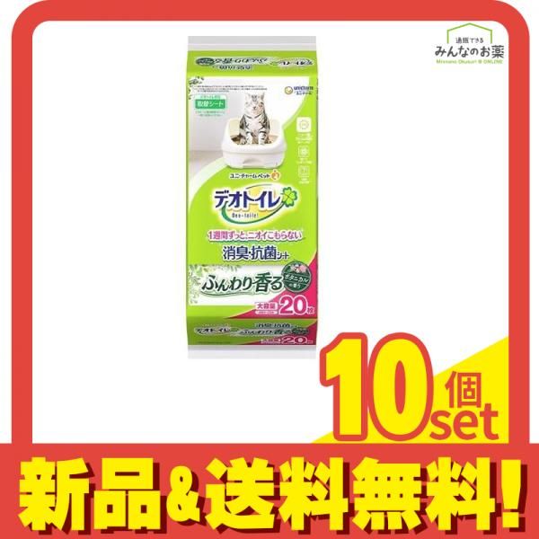 デオトイレ ふんわり香る消臭・抗菌シート ボタニカルの香り 20枚入 10個セット まとめ売り