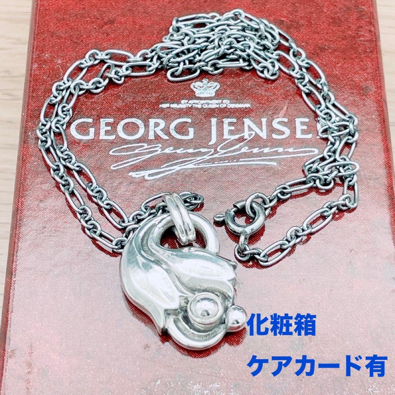 ◇ジョージジェンセン◇GEORG JENSEN 1999 年 イヤー ペンダント
