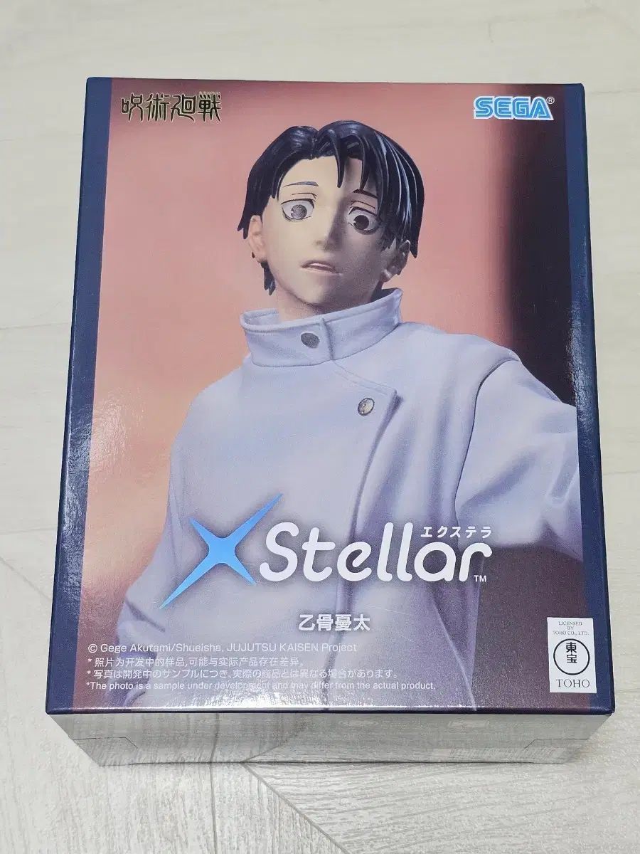 セガ 呪術廻戦 乙骨 ユウタ Stellar フィギュア 呪術廻戦 TVアニメ